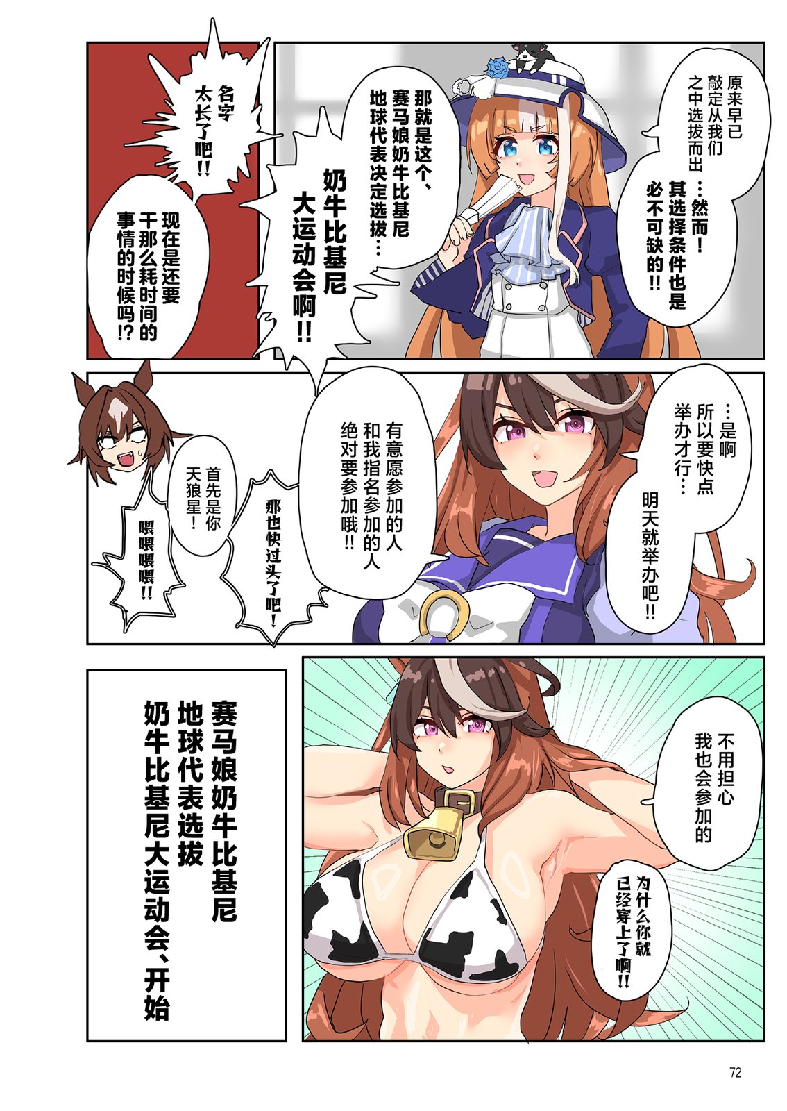 短篇73