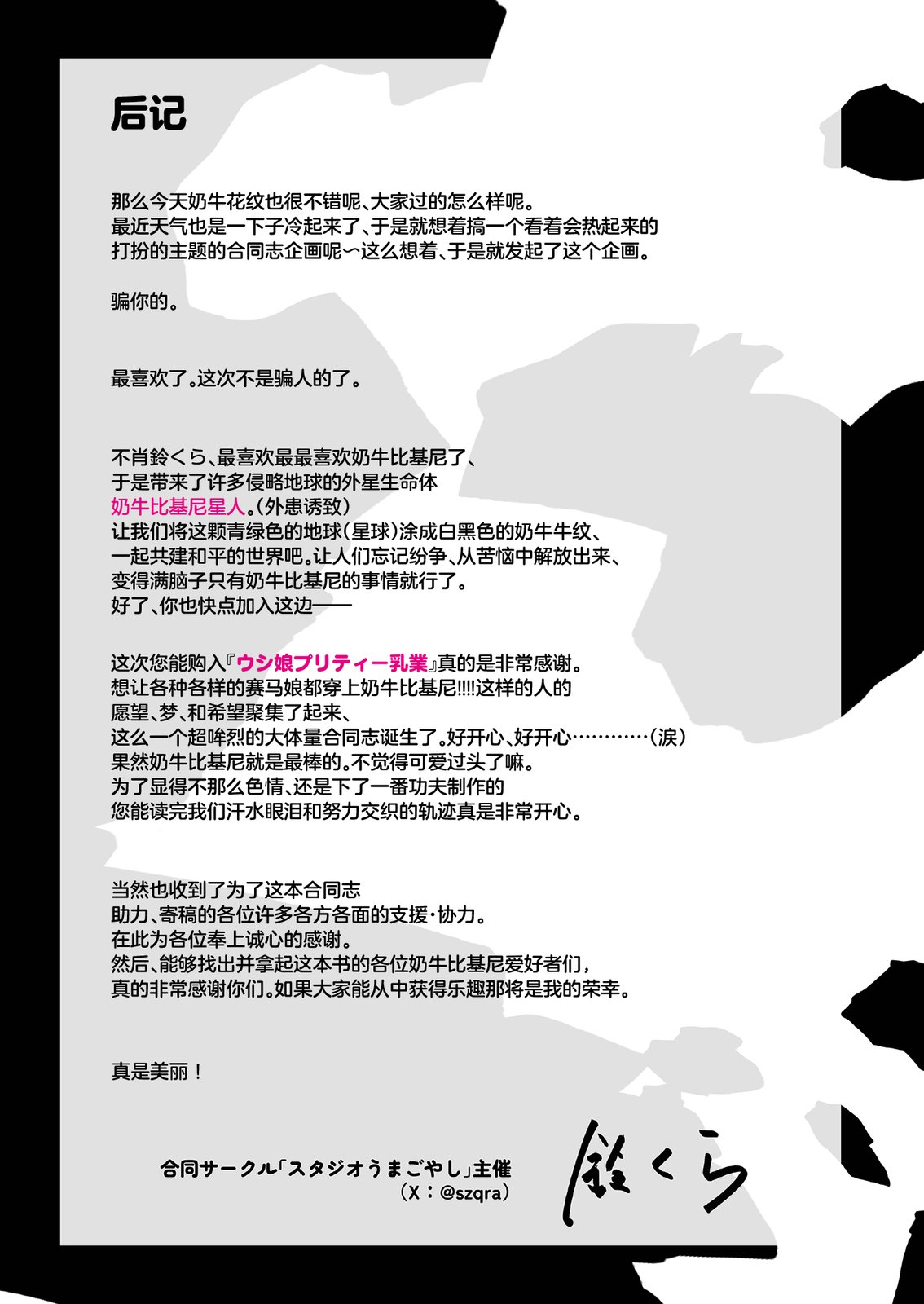 短篇108