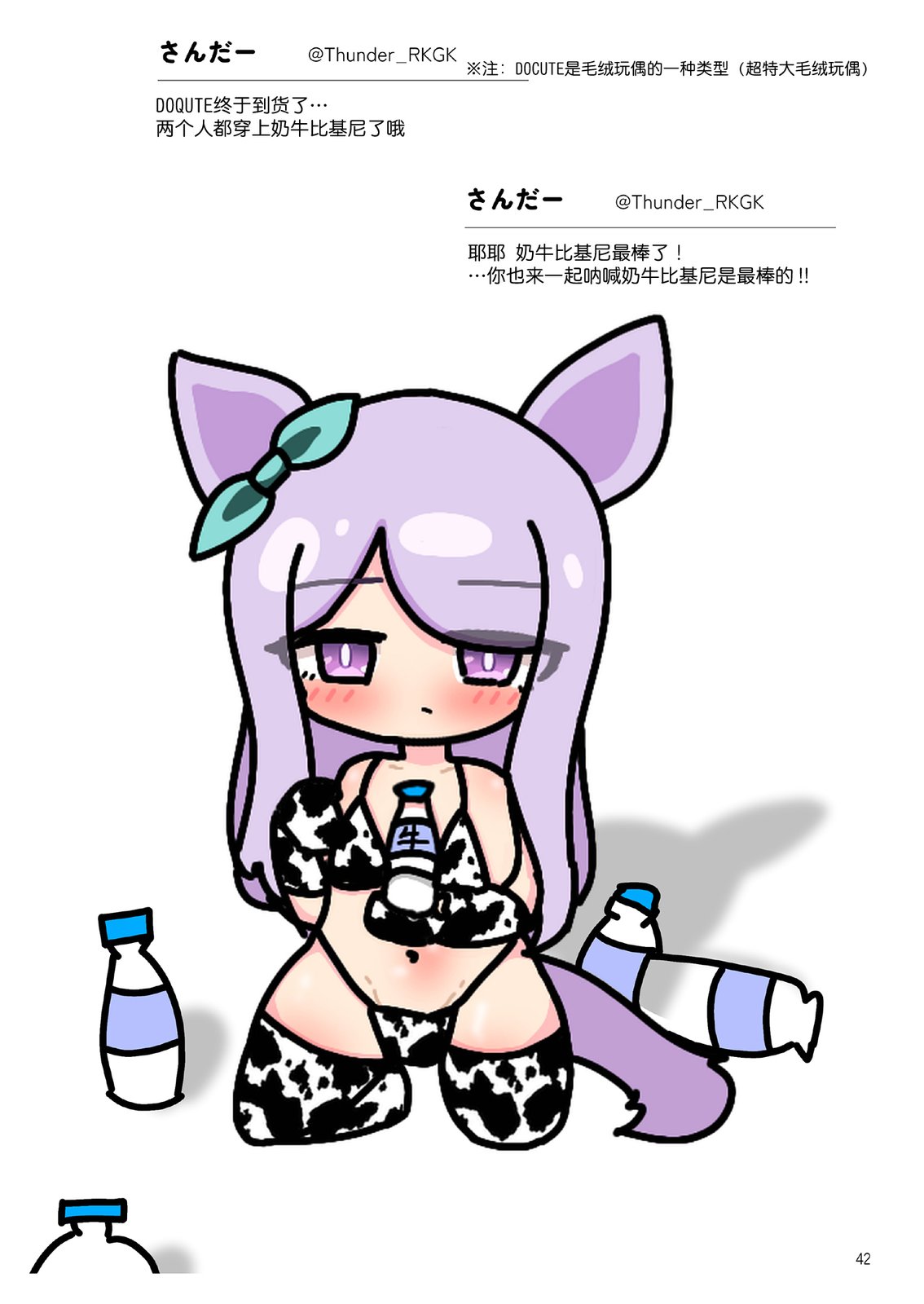 短篇43