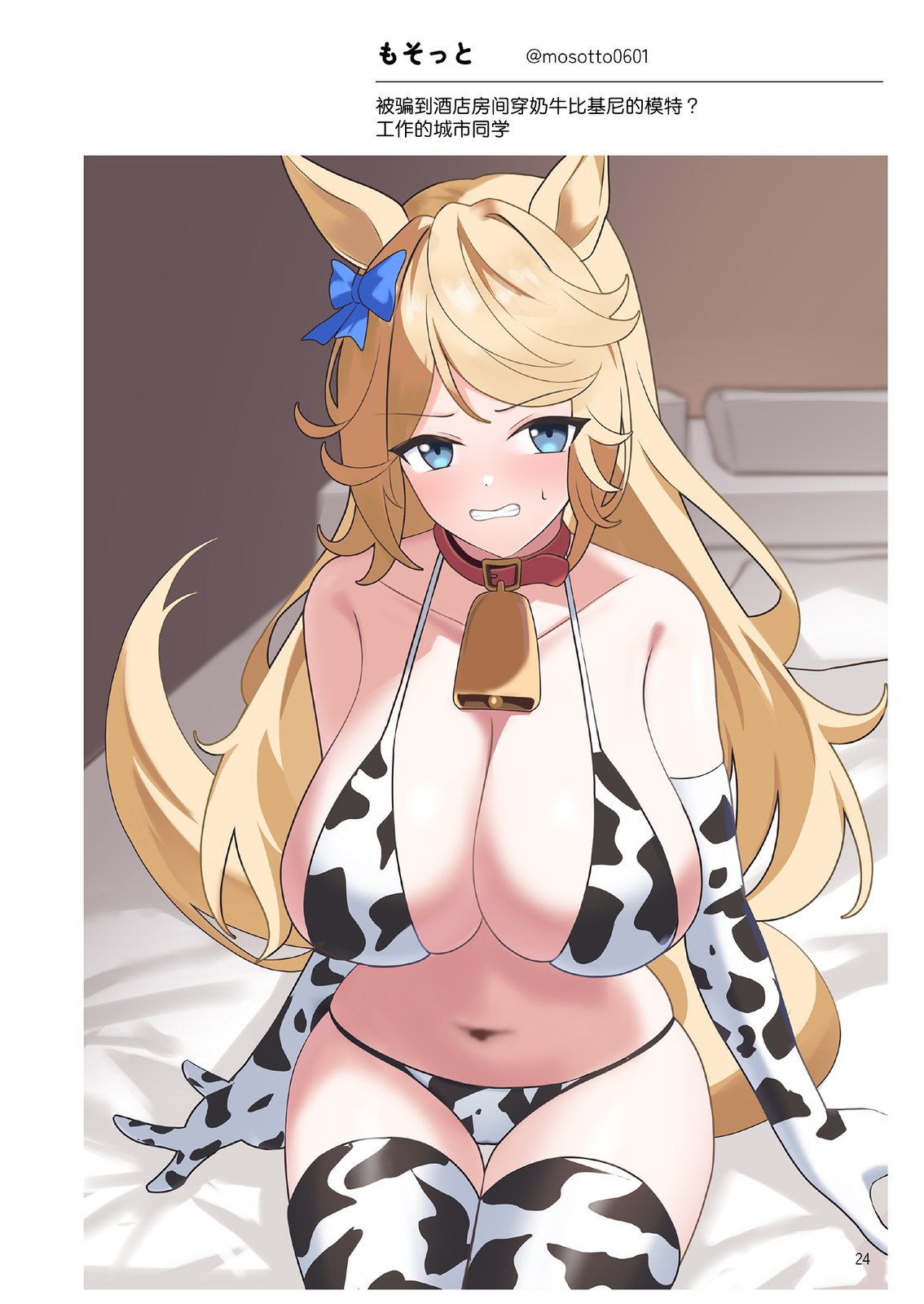 短篇25