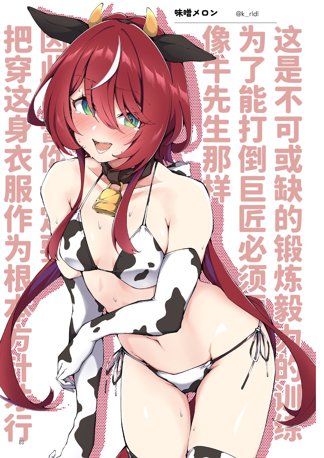 短篇90