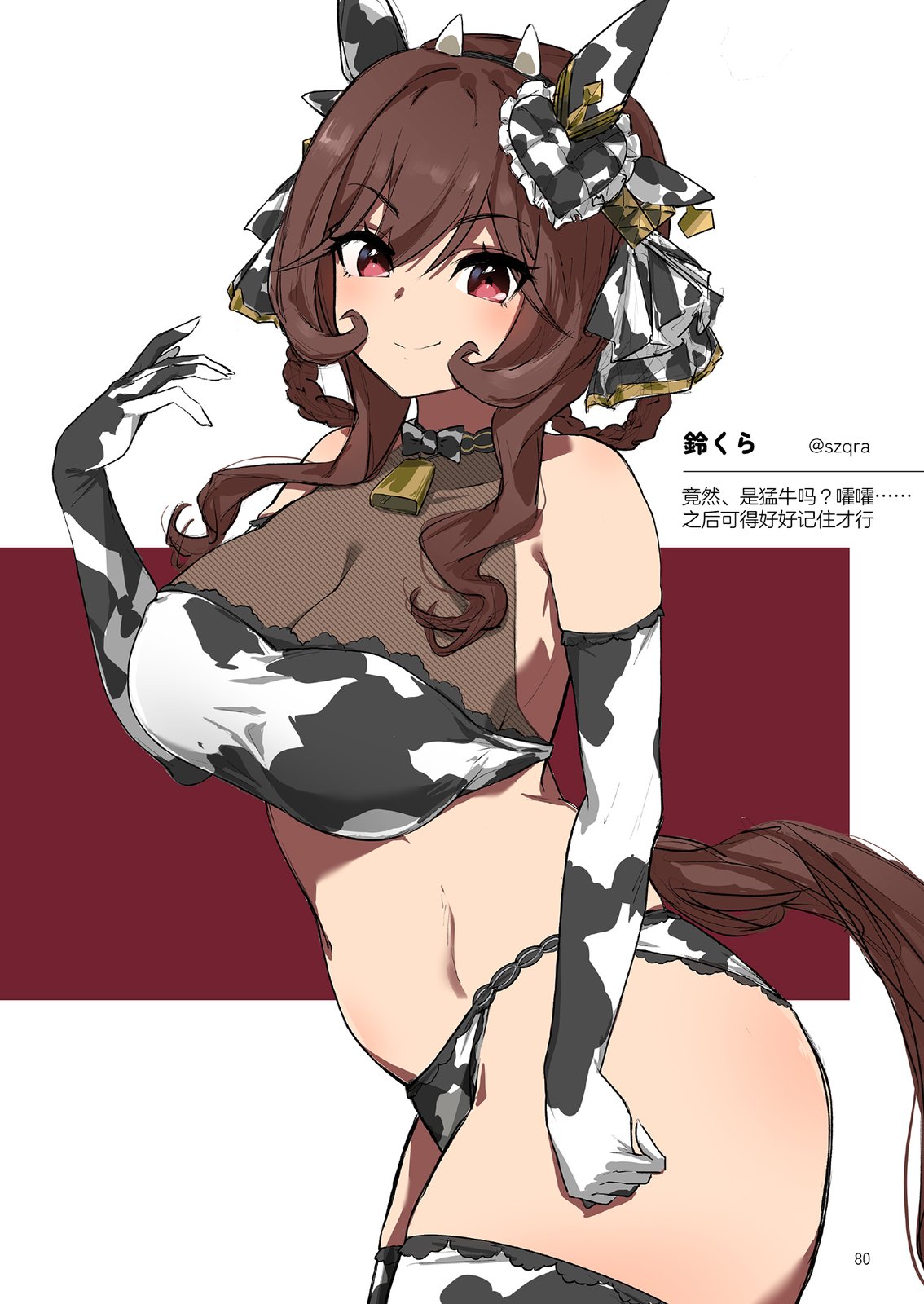 短篇81