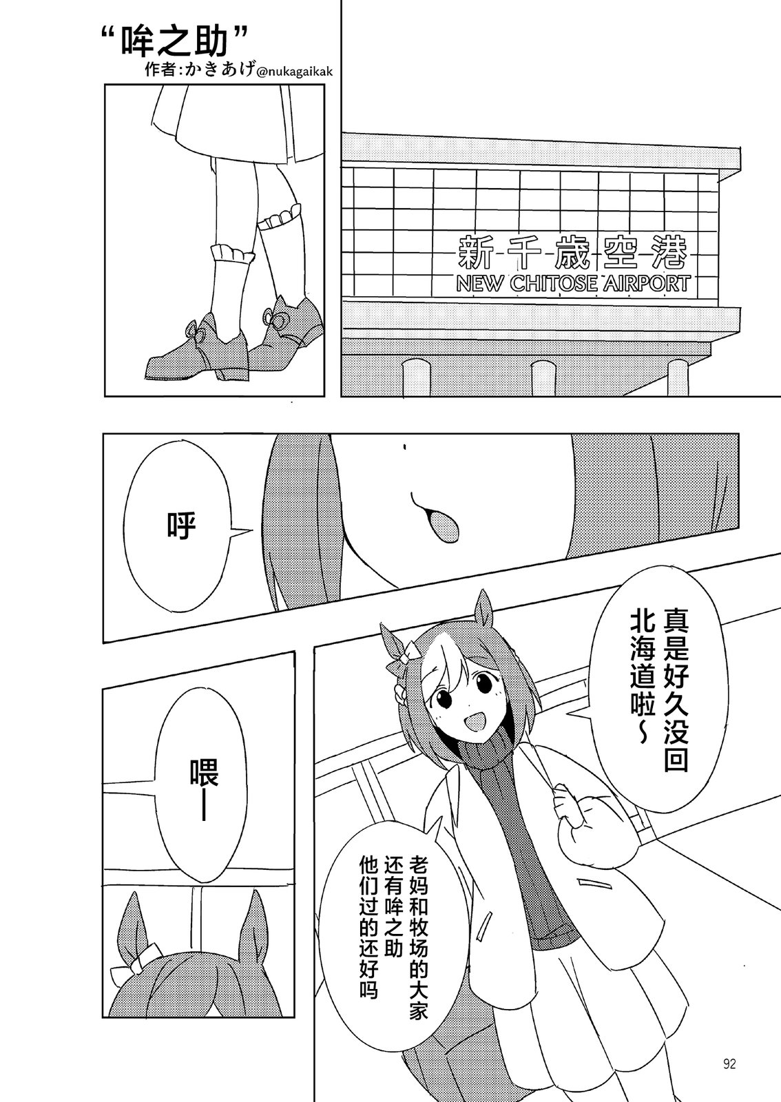 短篇93