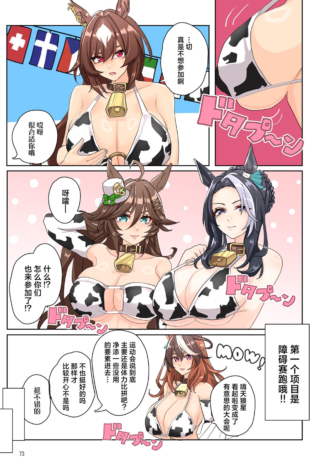 短篇74