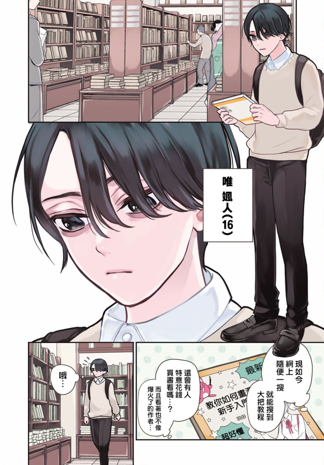 第1话2