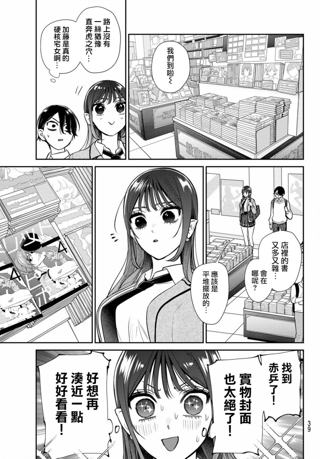 第1话27