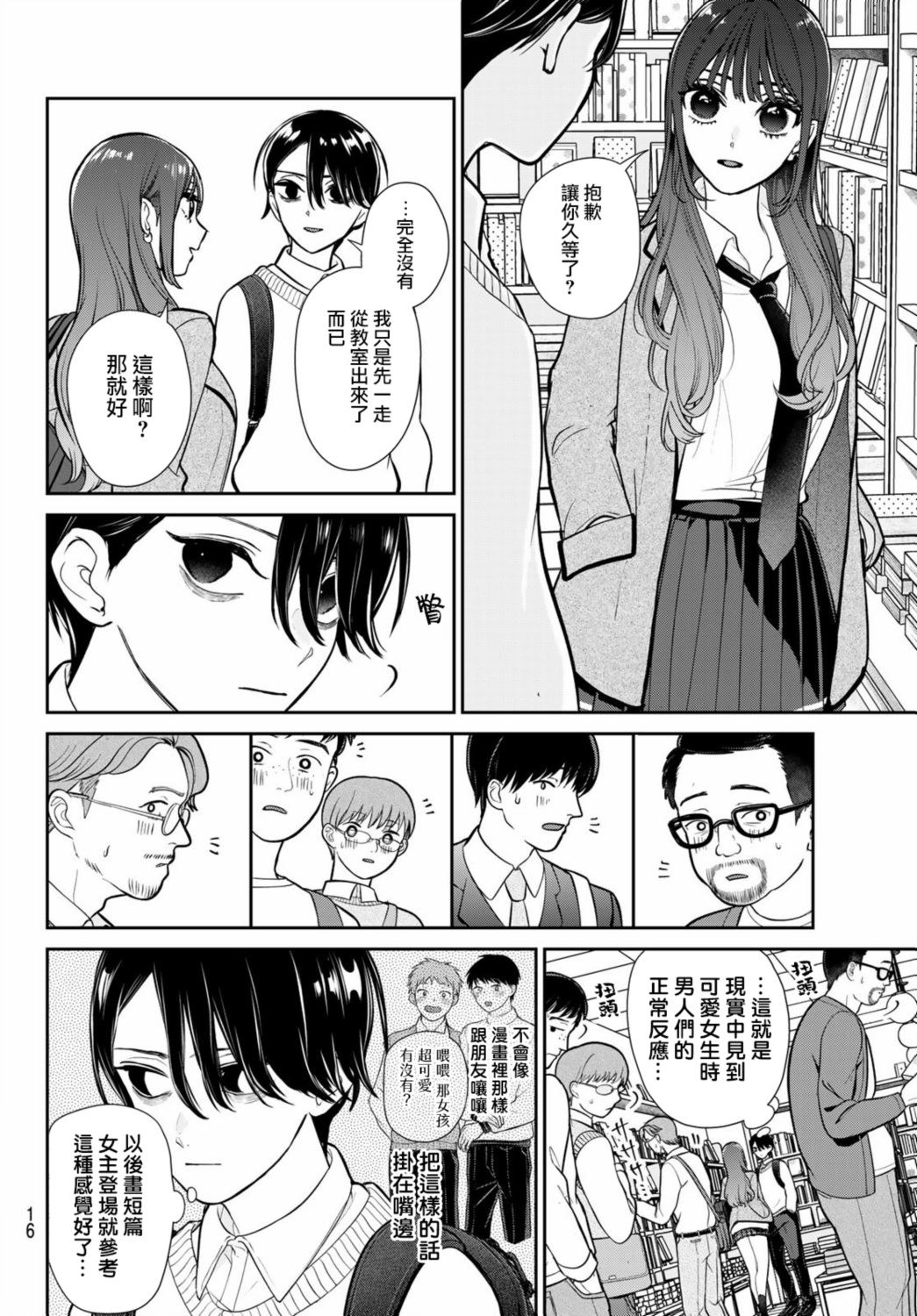 第1话4