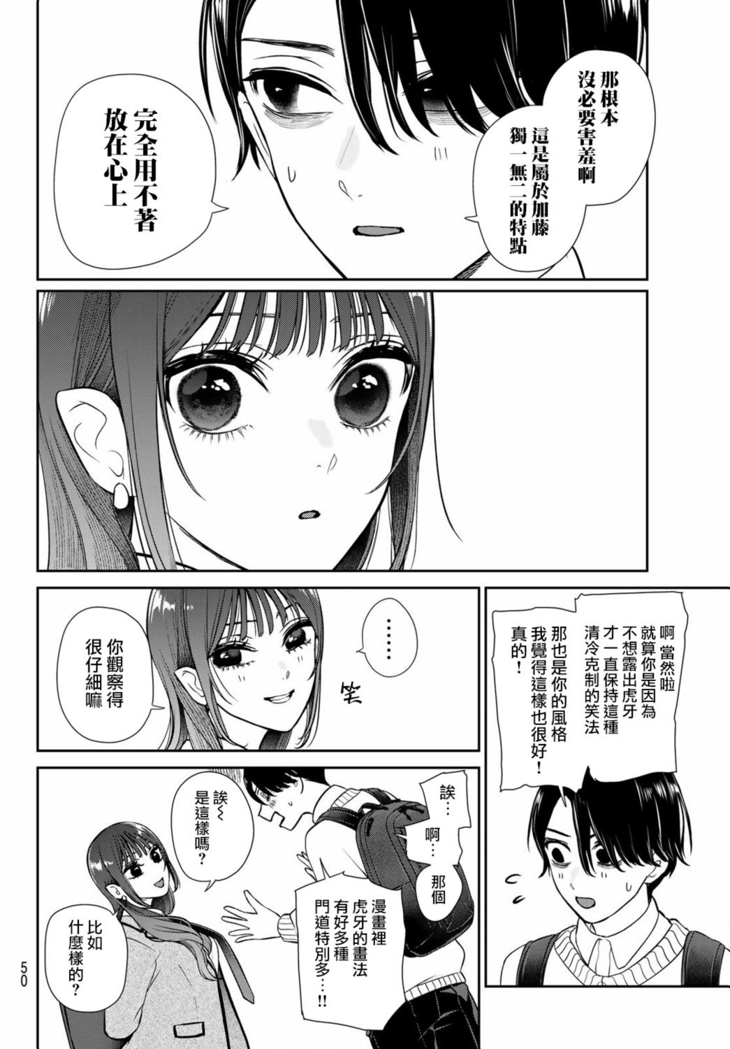 第1话38