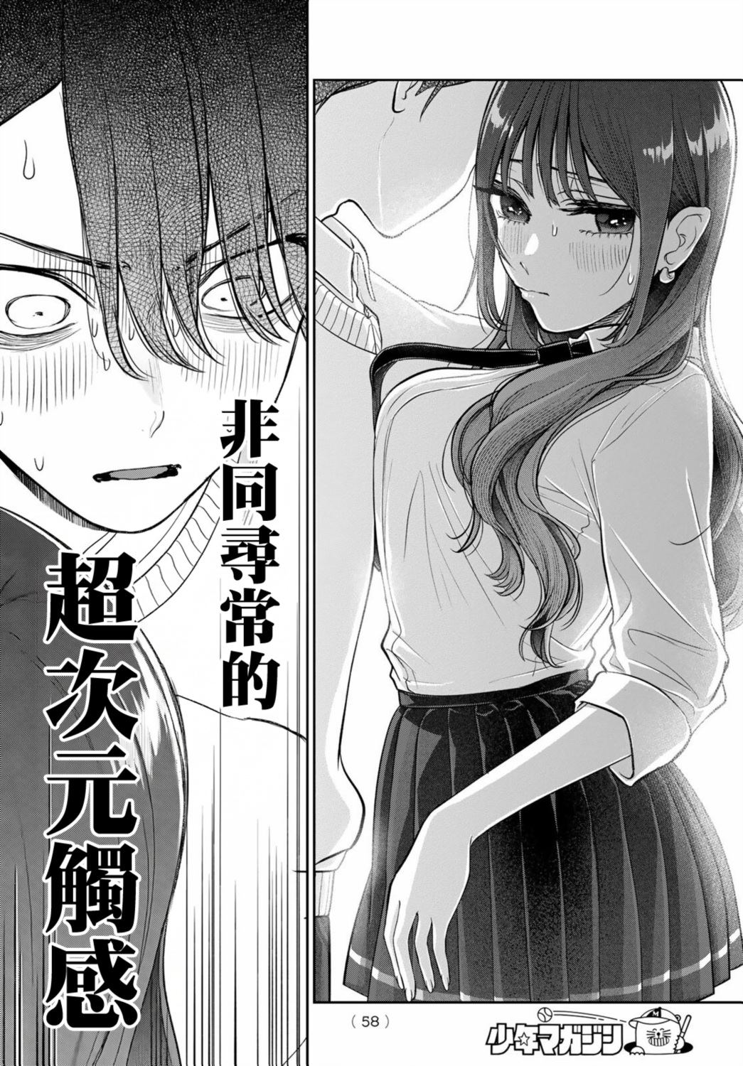 第1话46