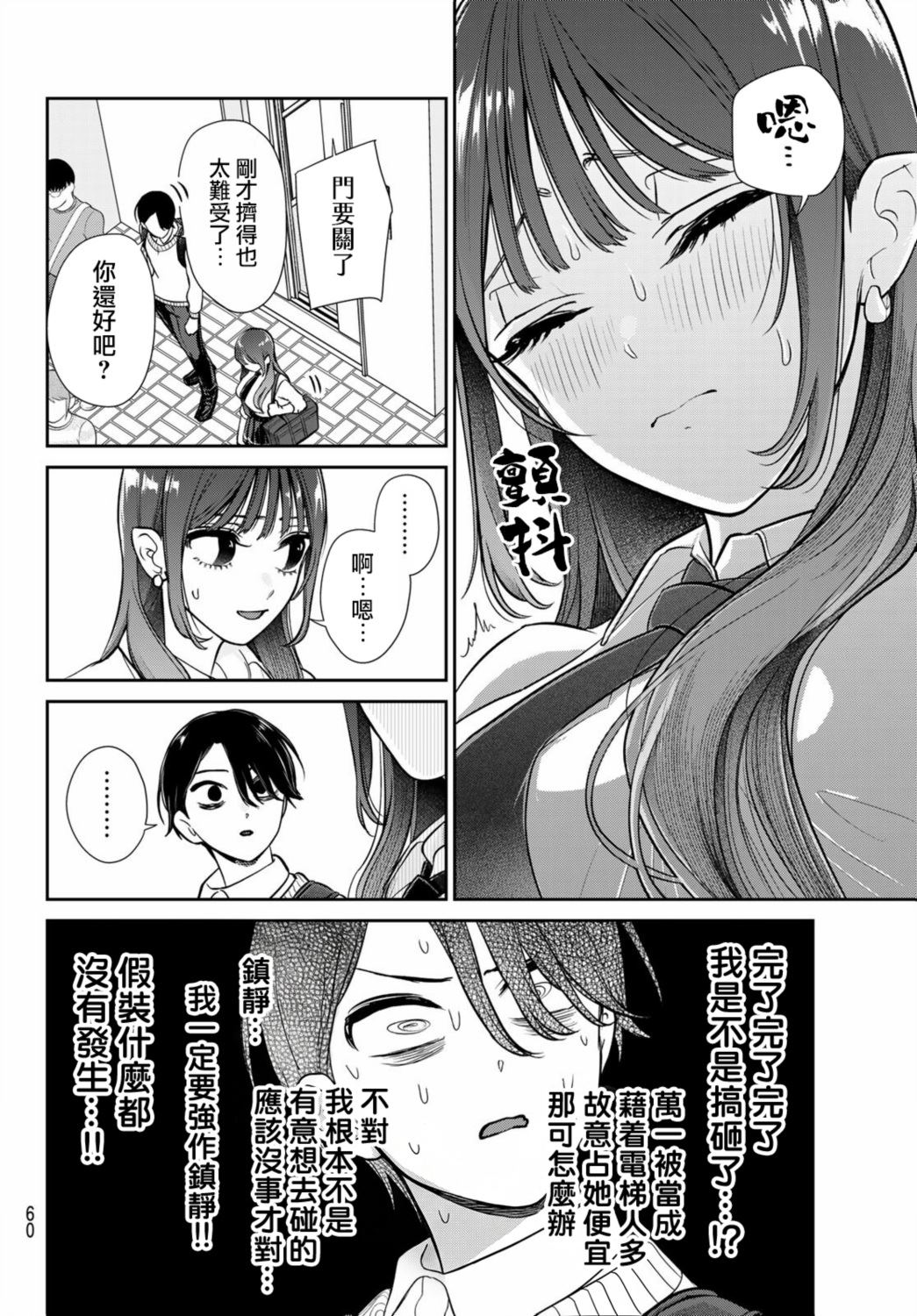 第1话48