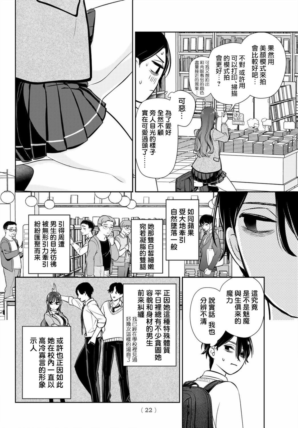 第1话10