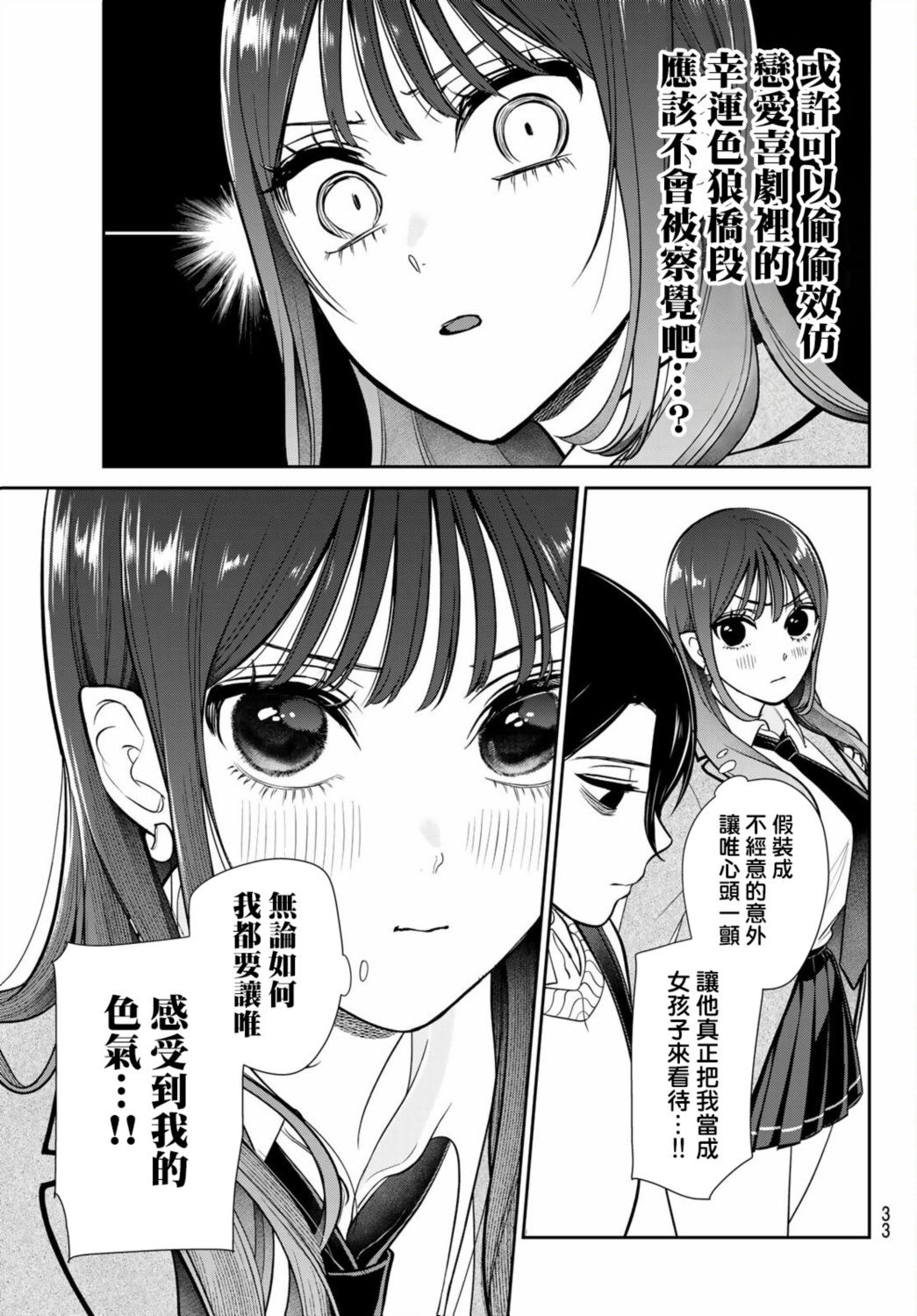 第1话21