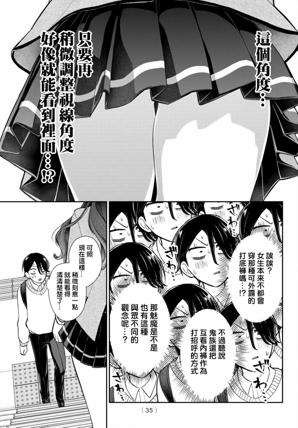 第1话23