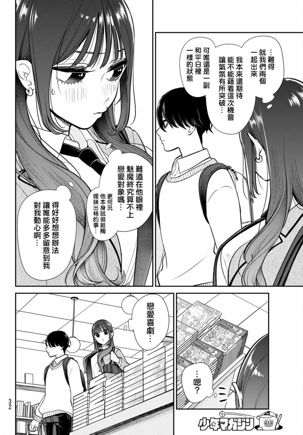 第1话20