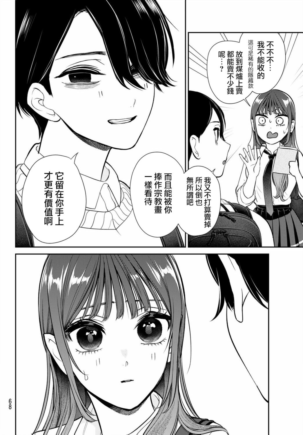 第1话56