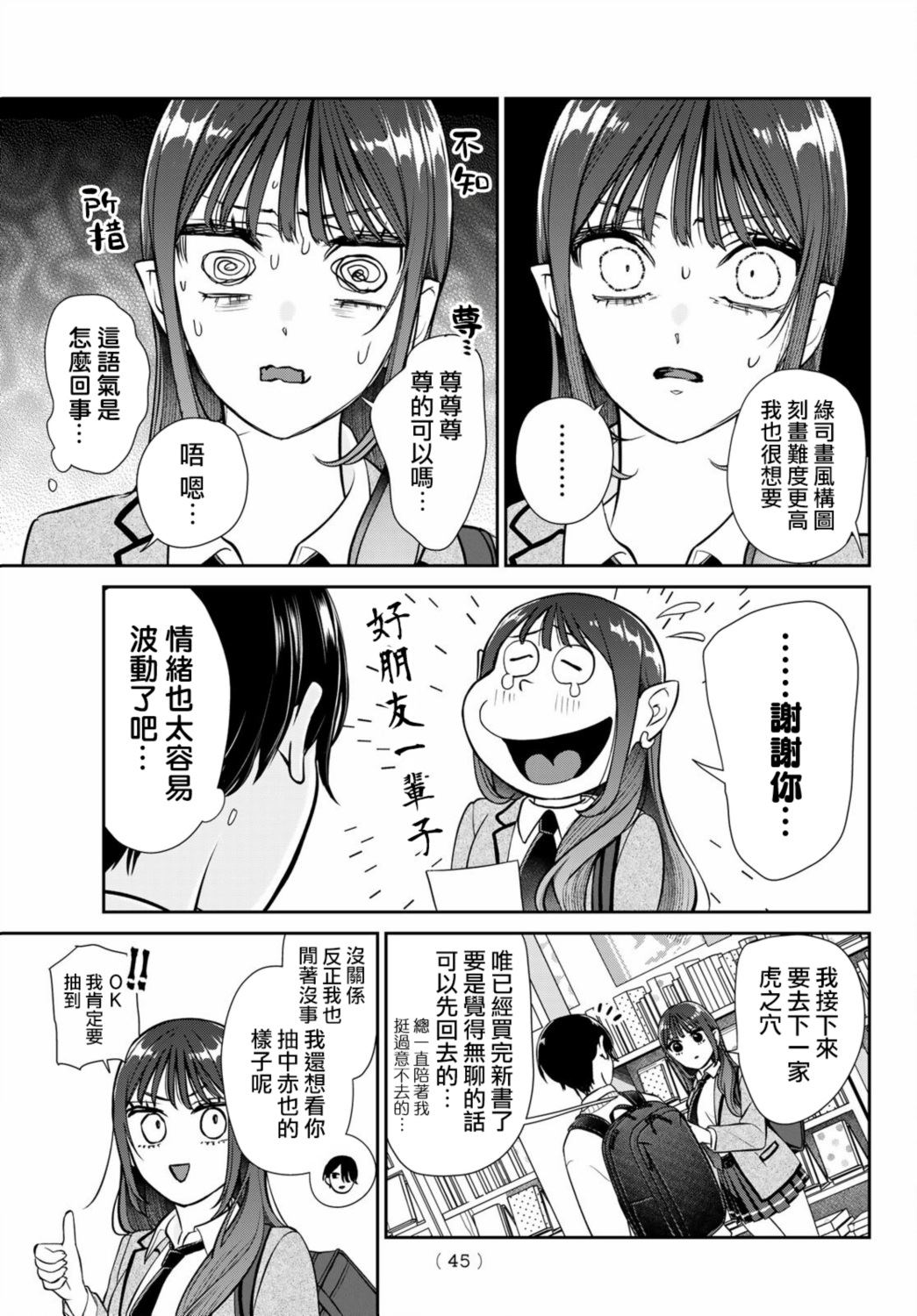 第1话33