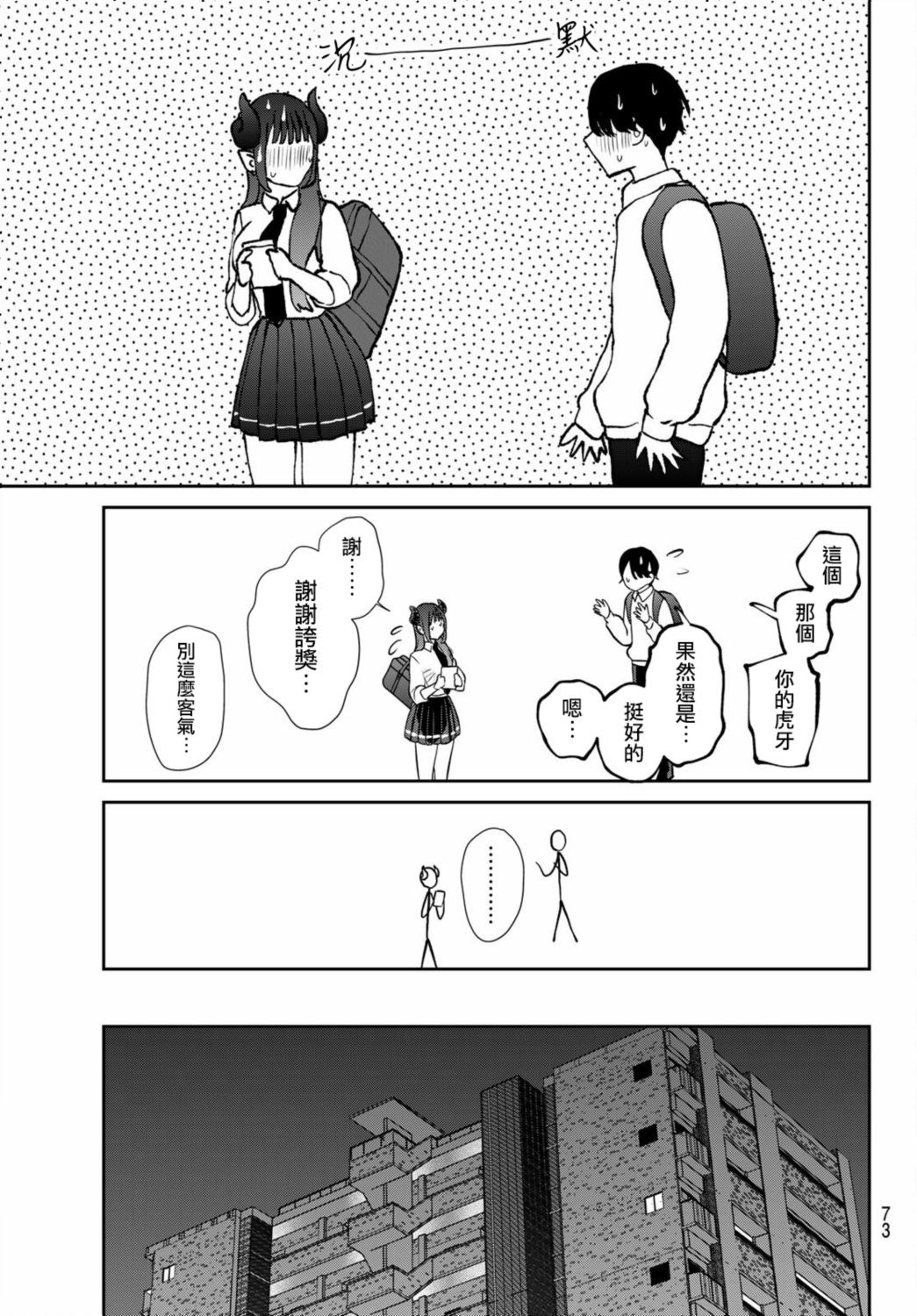 第1话61