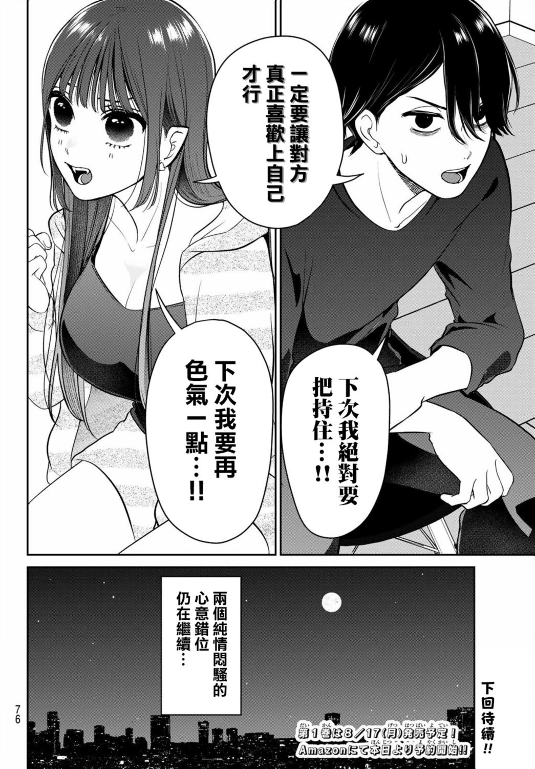 第1话64