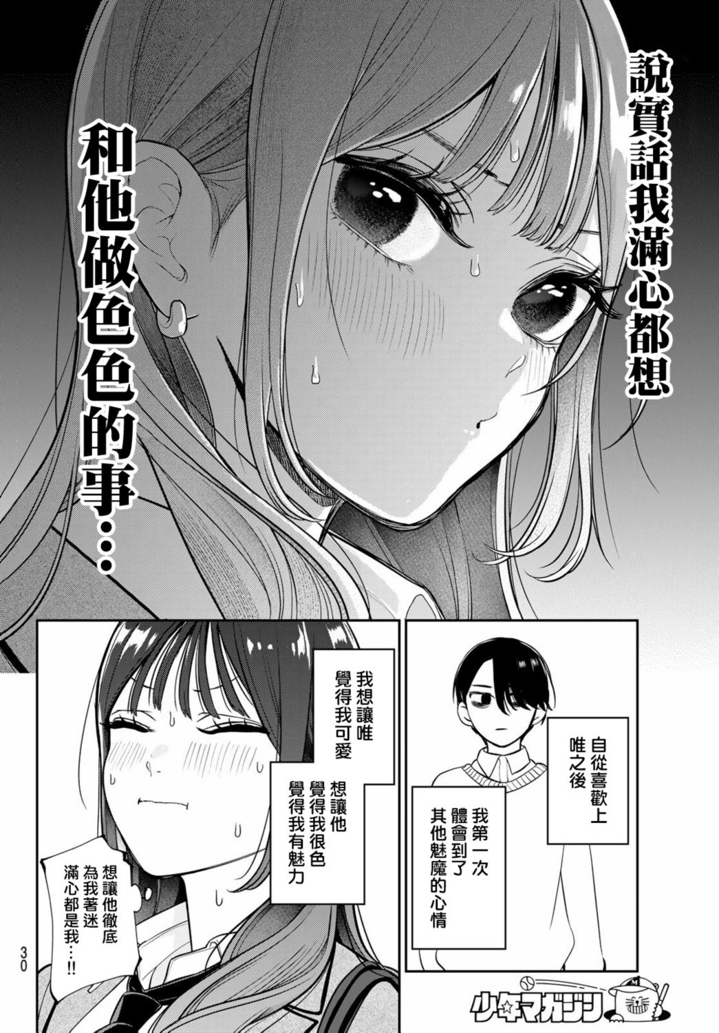 第1话18