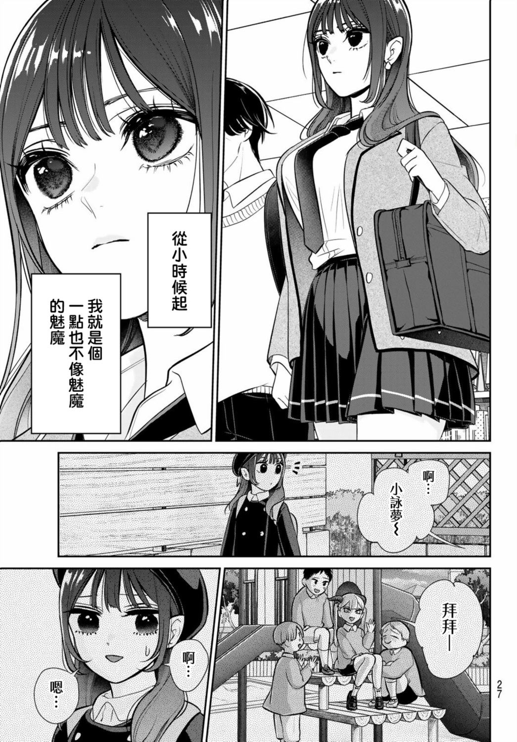 第1话15