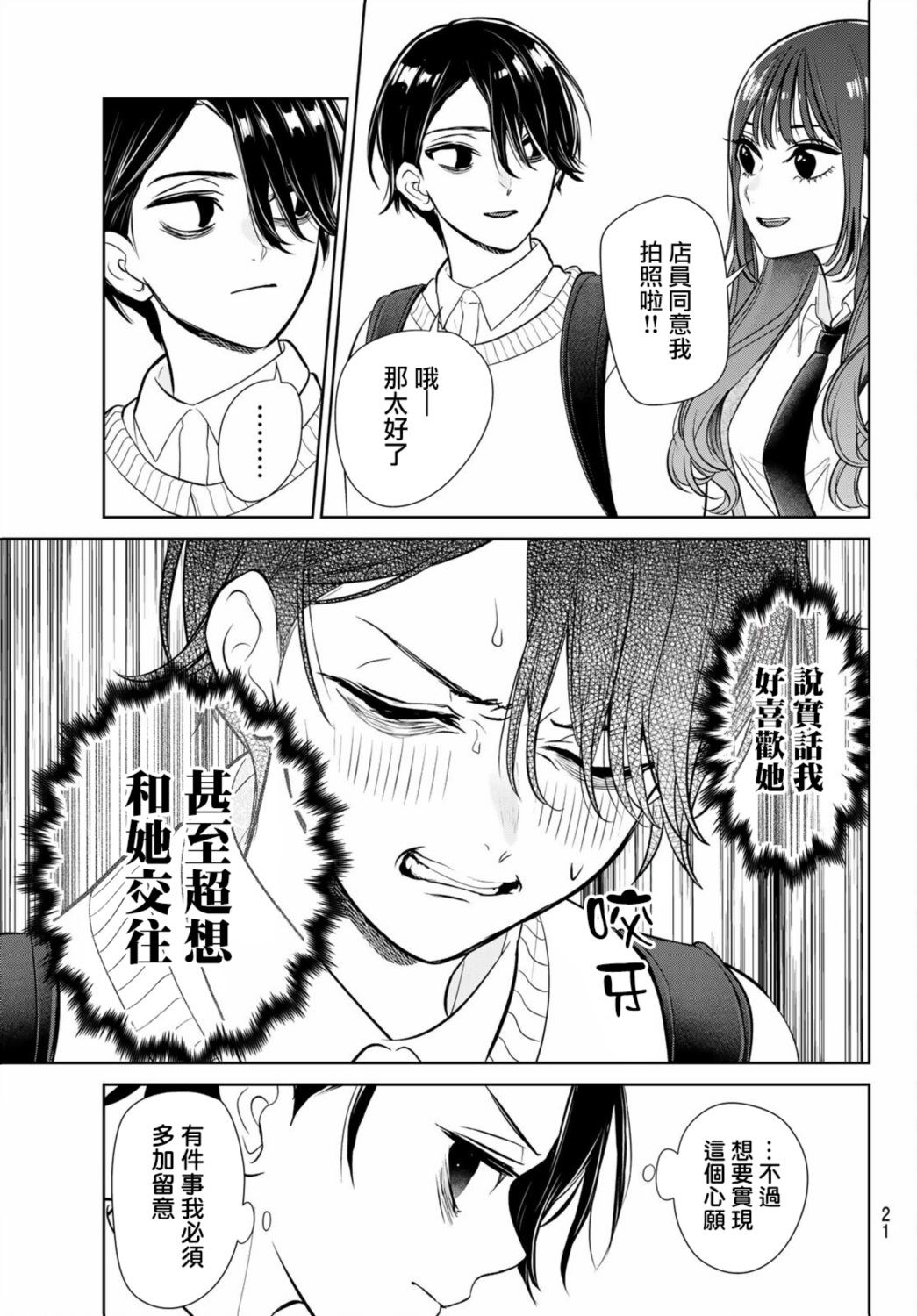第1话9