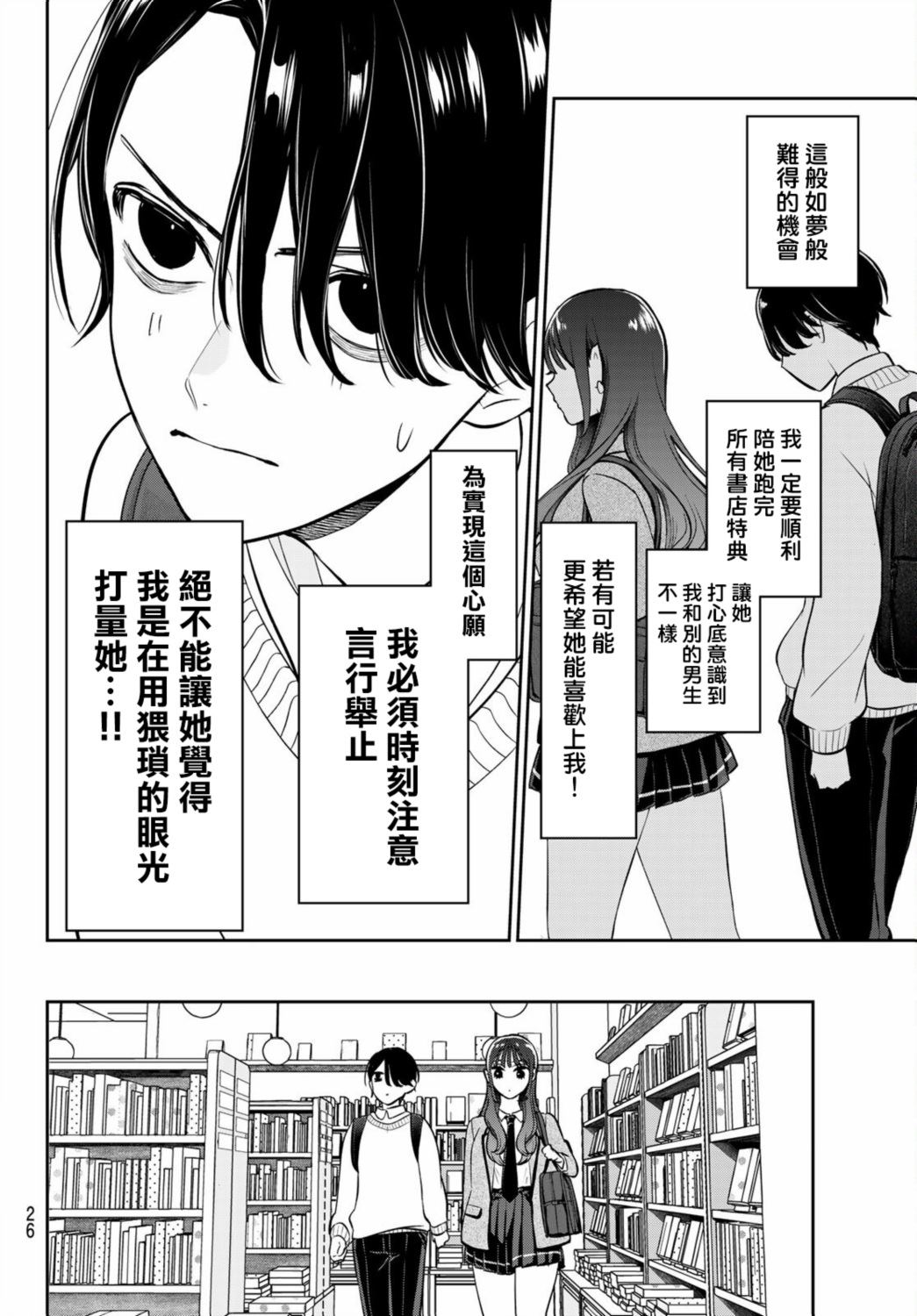 第1话14