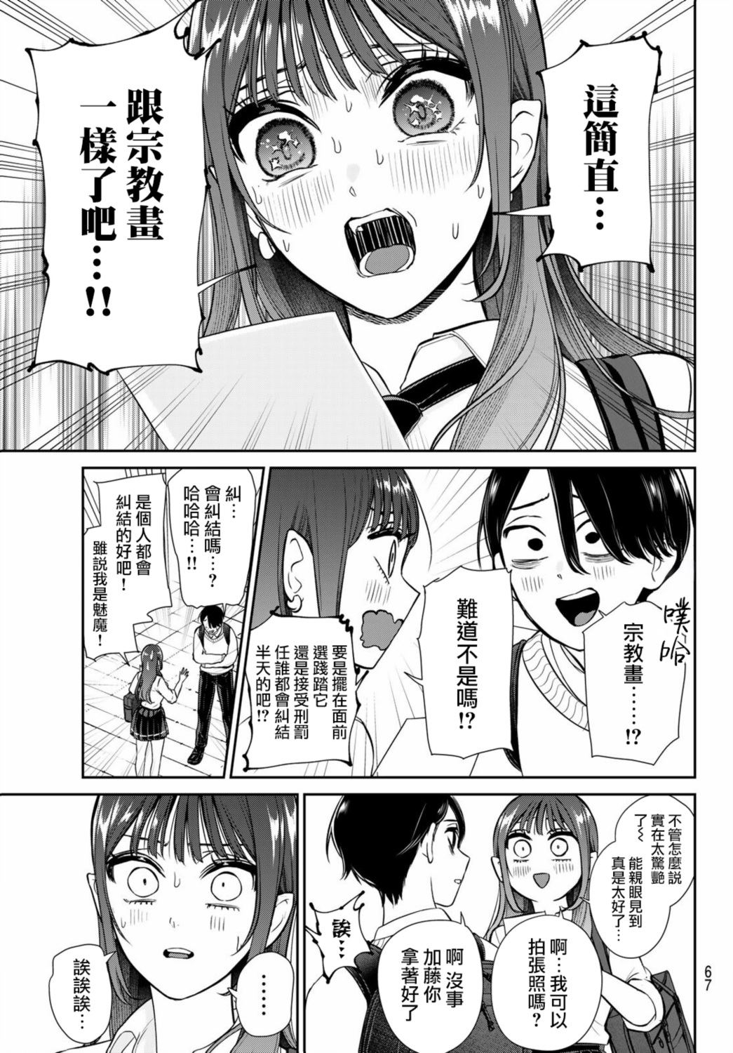 第1话55