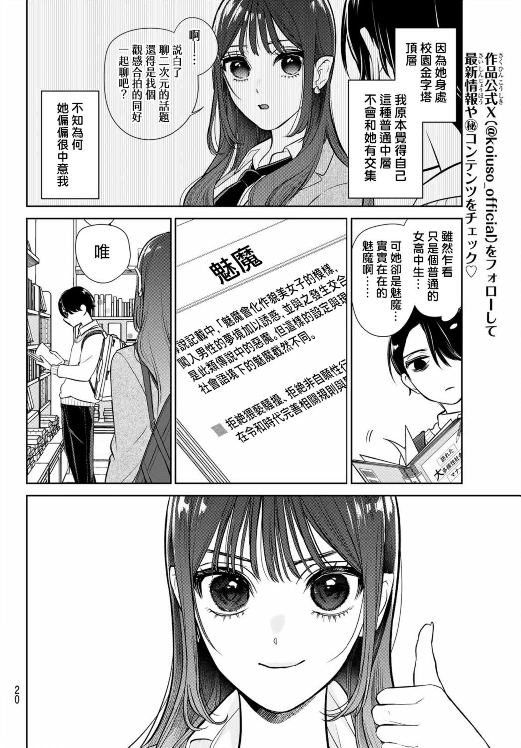 第1话8