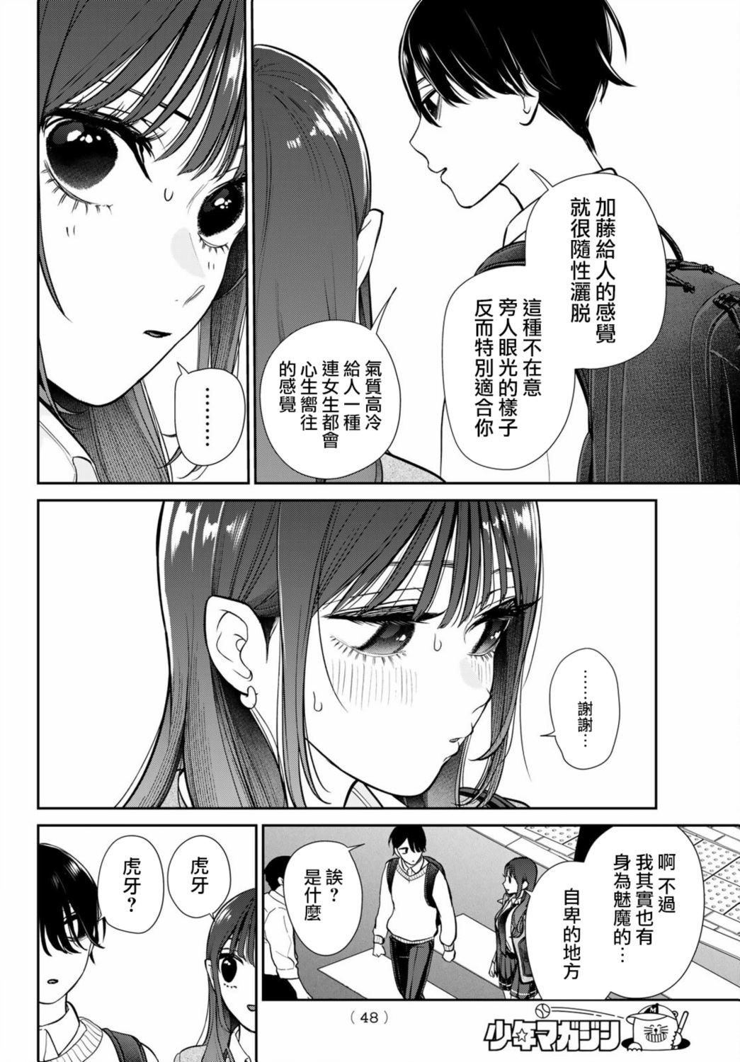 第1话36