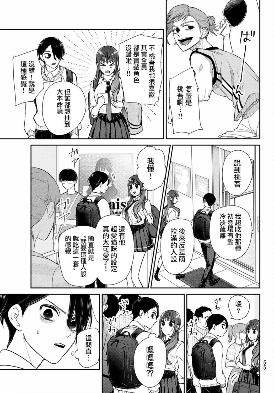 第1话43