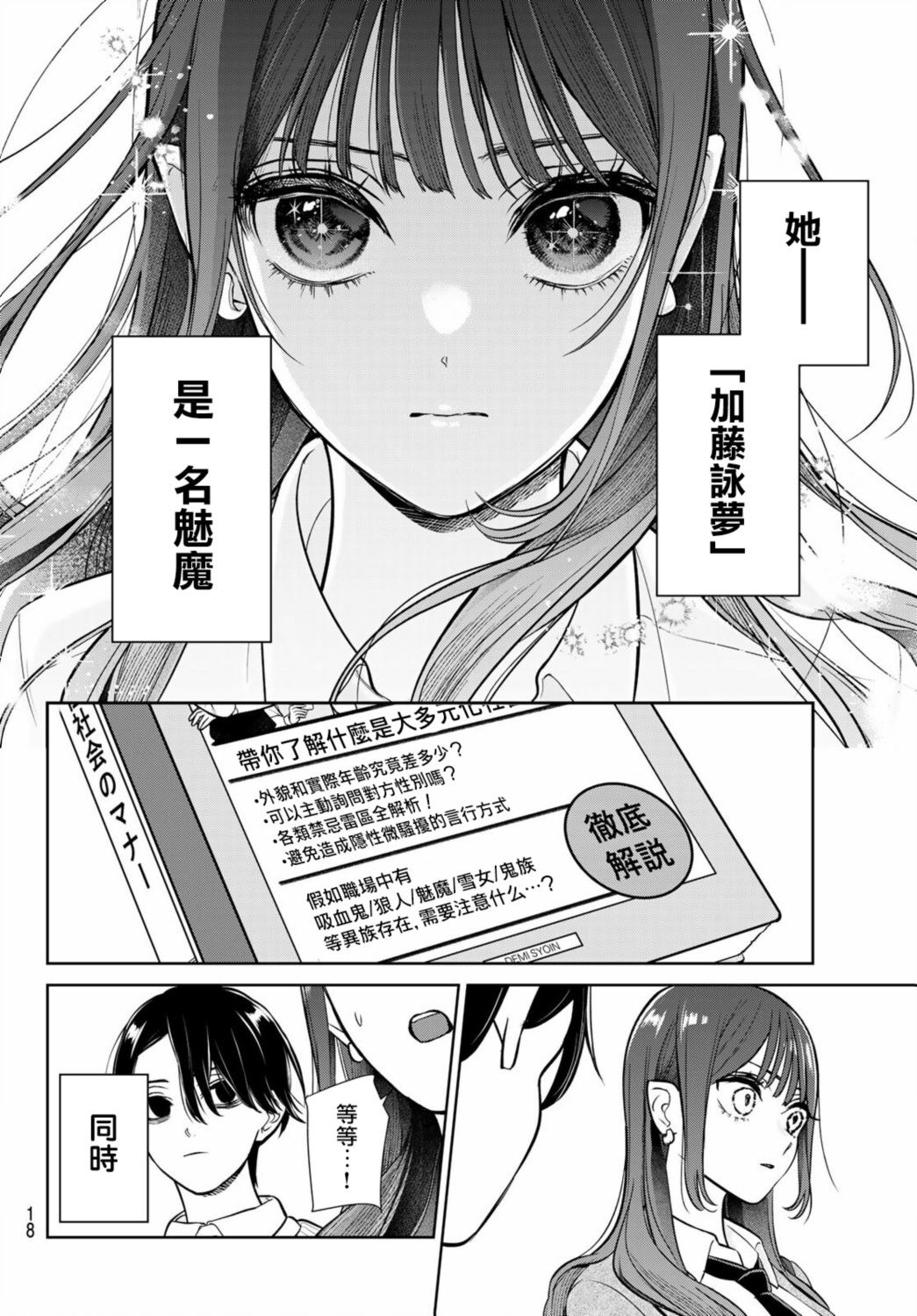 第1话6