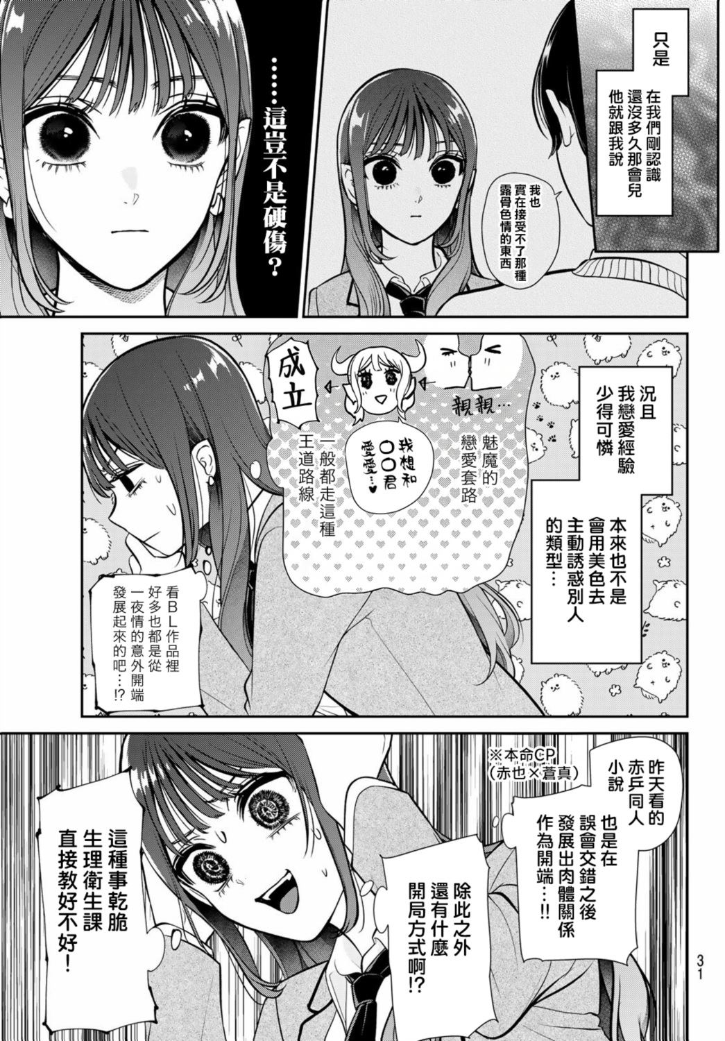 第1话19
