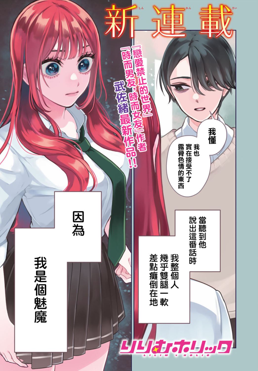 第1话0