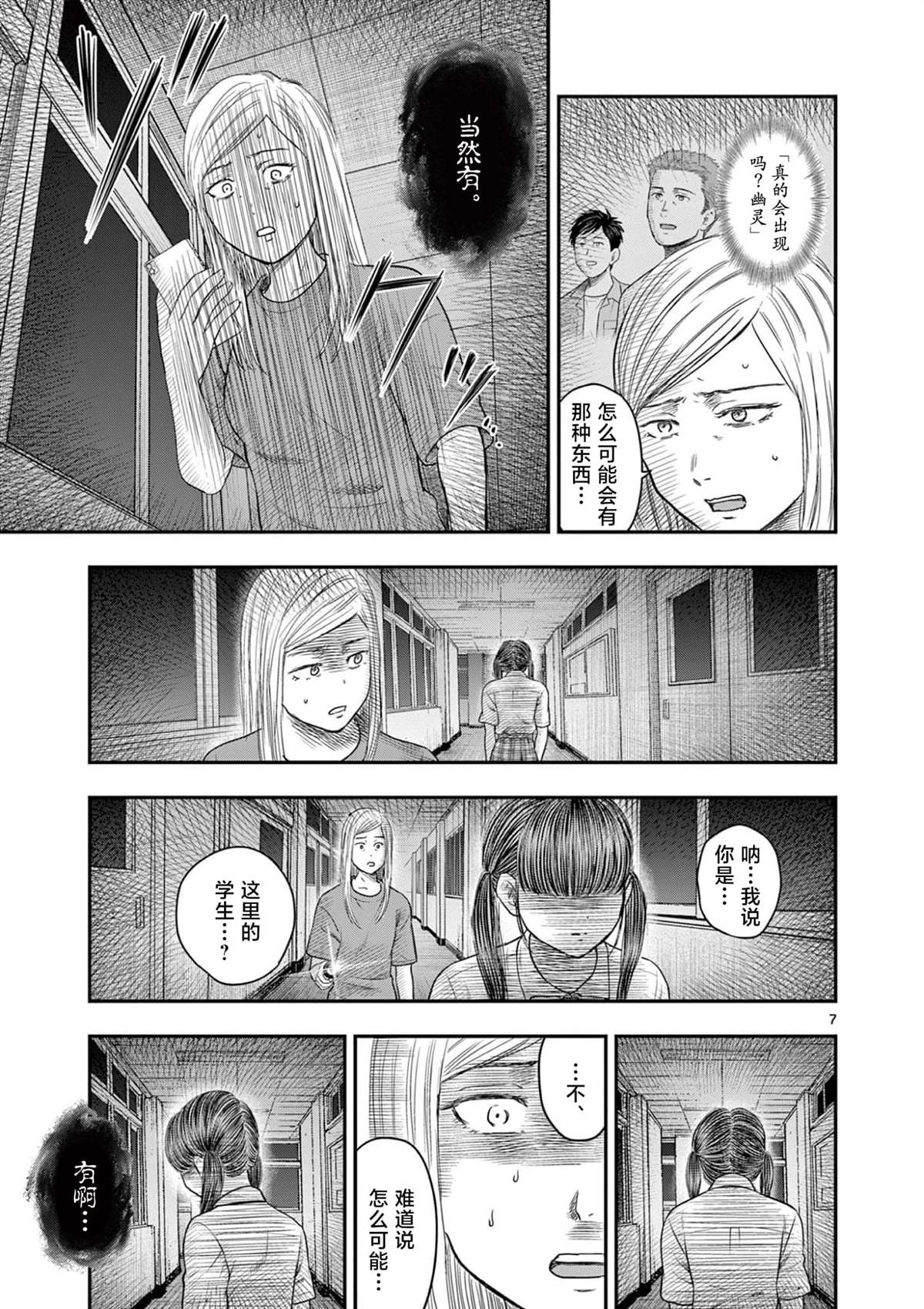 第36话7