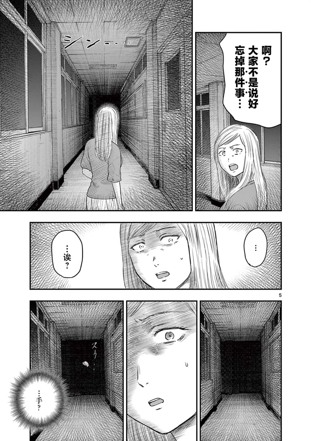 第36话5