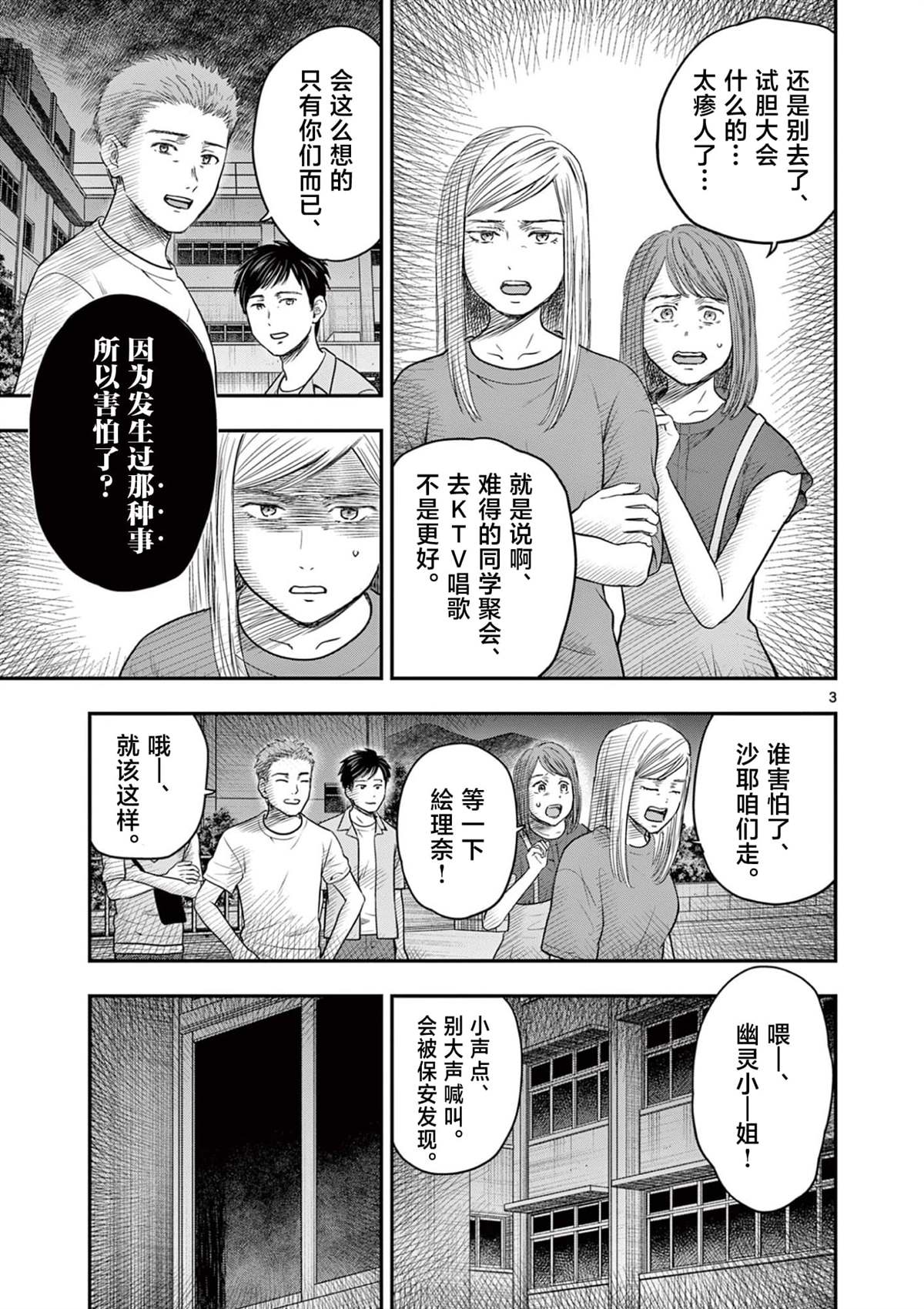 第36话3