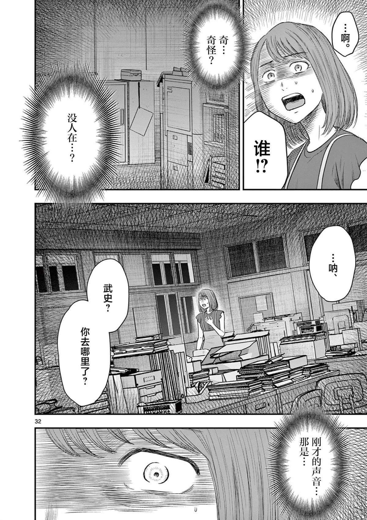 第36话30