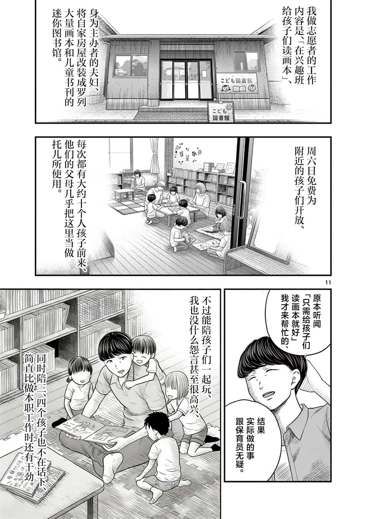 第36话10