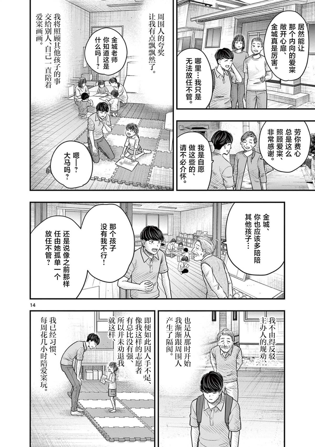 第36话13
