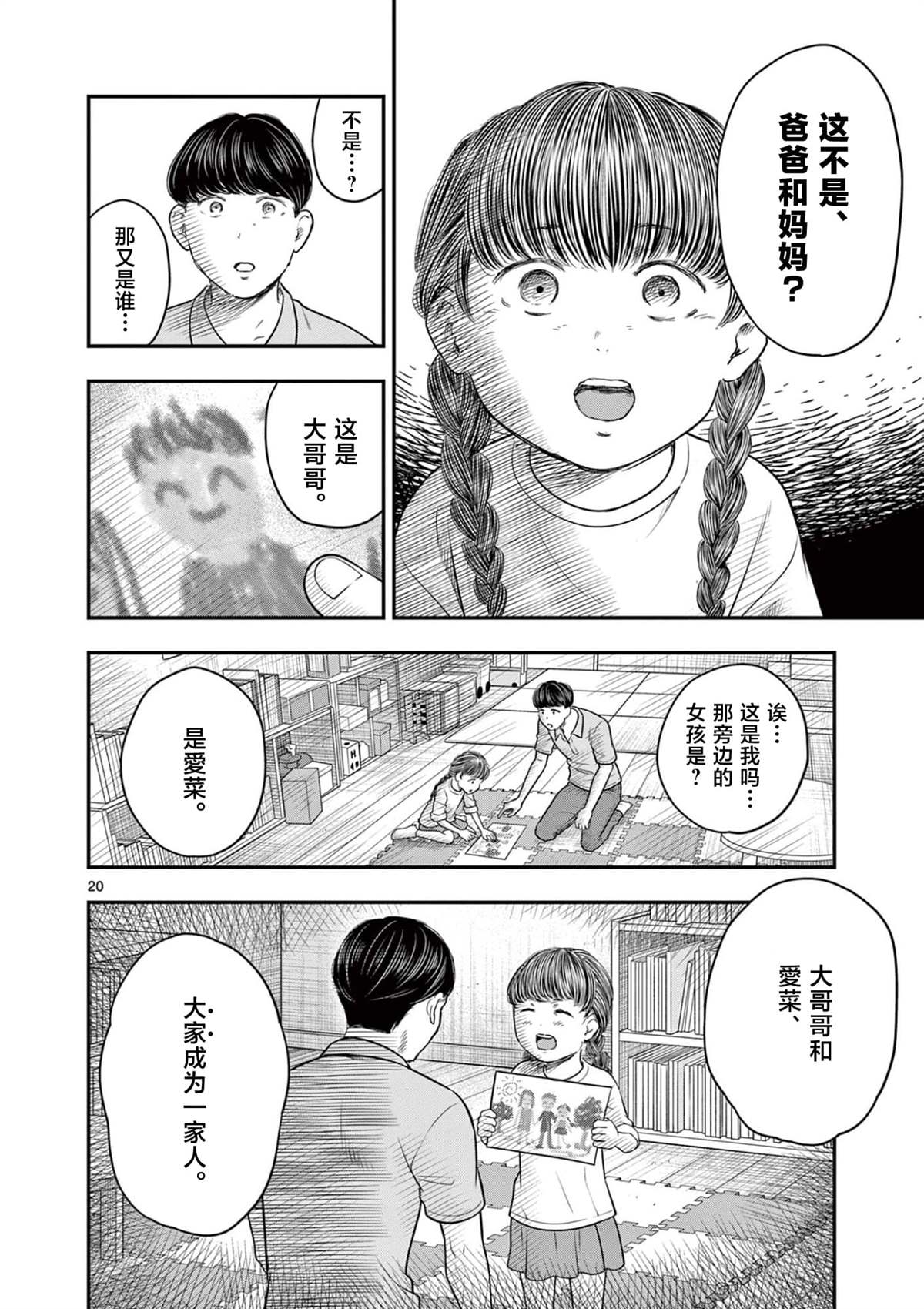 第36话19