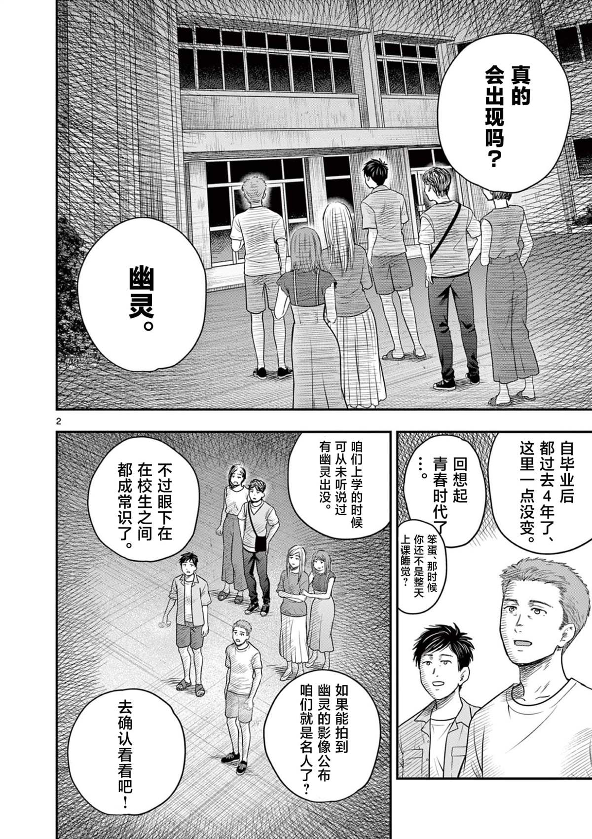 第36话2