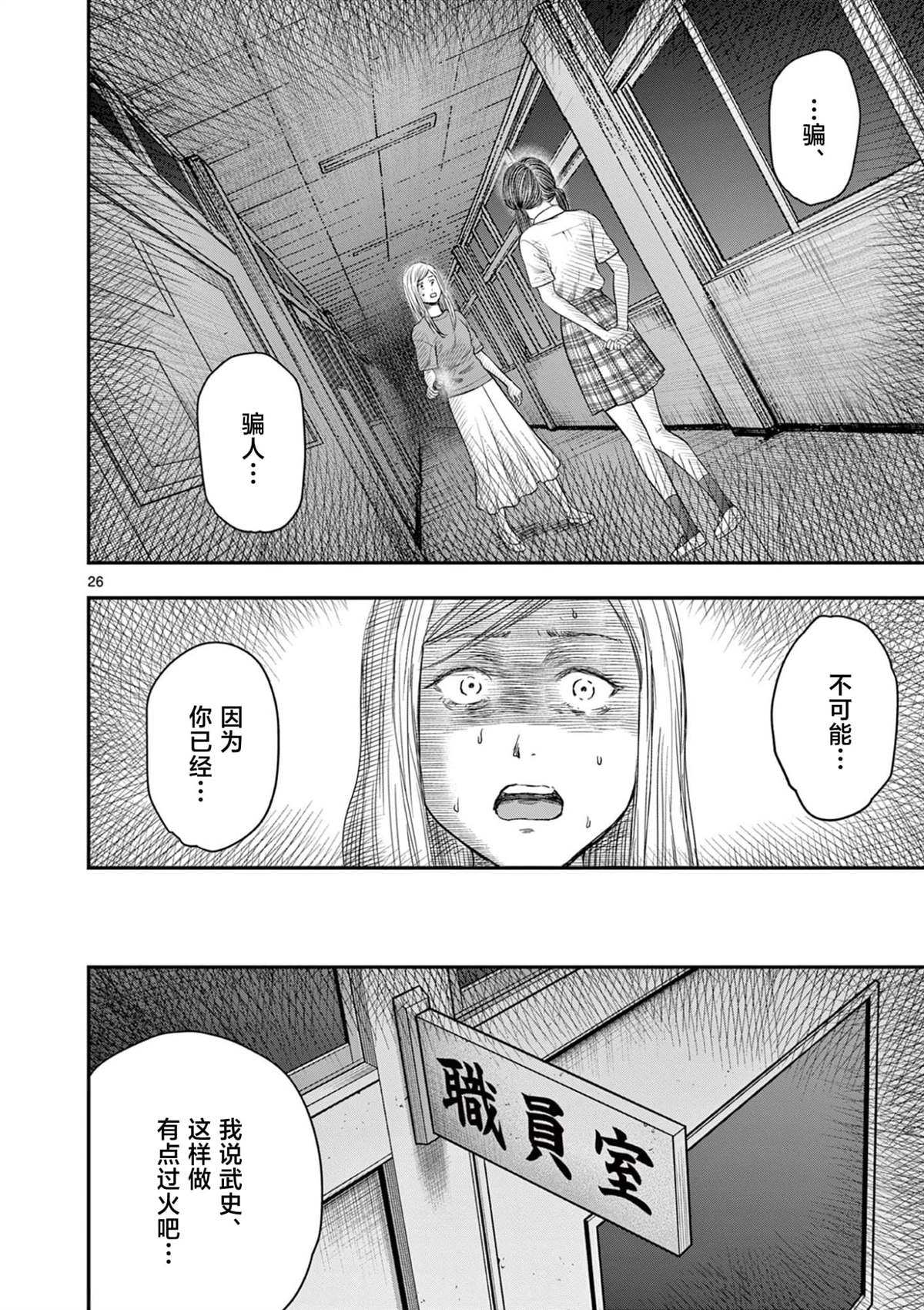 第36话25