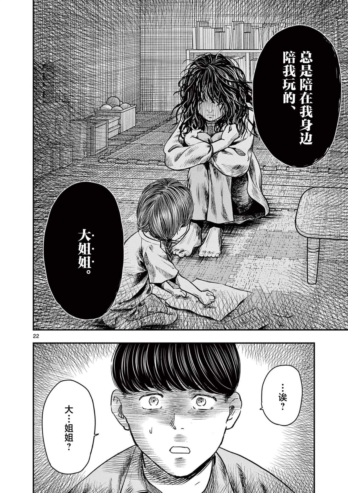 第36话21