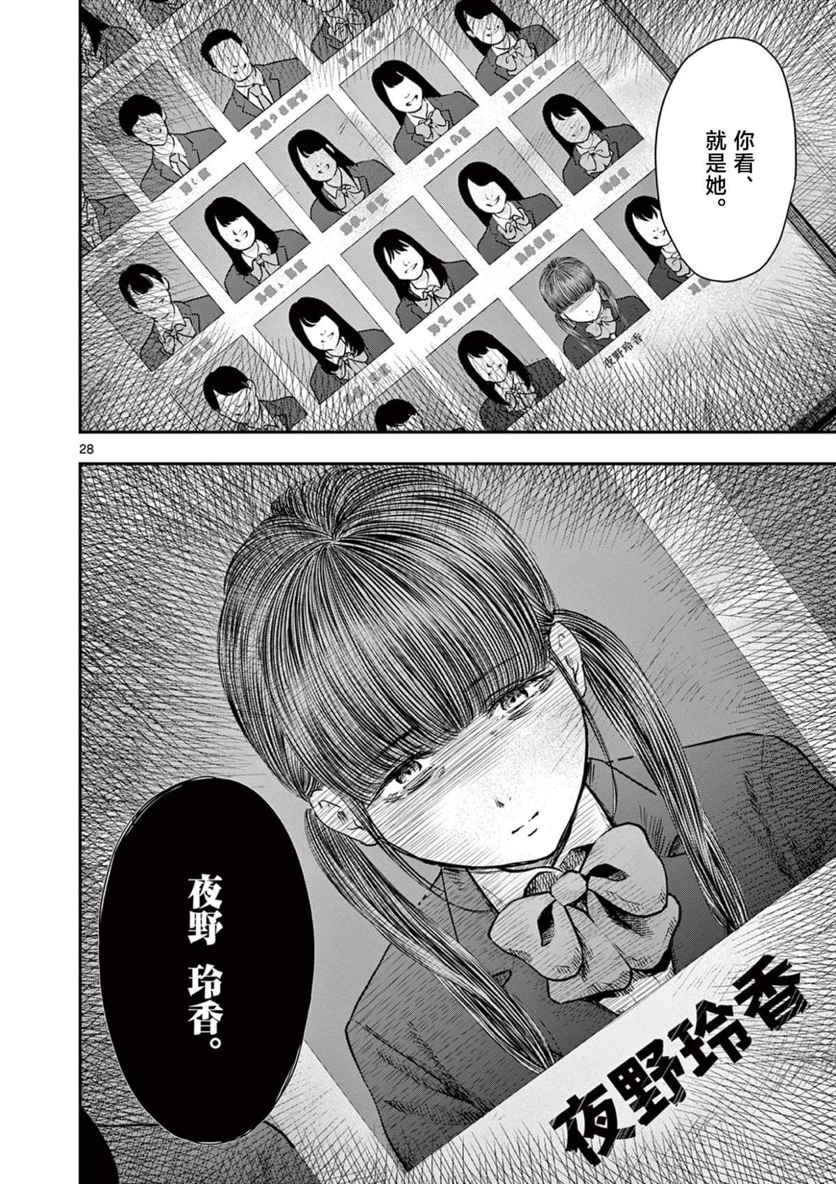第36话27