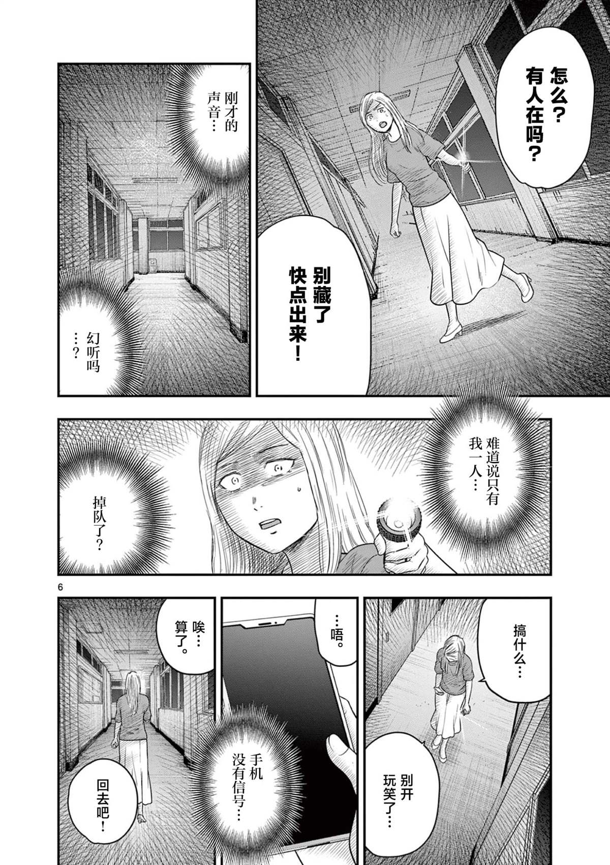 第36话6