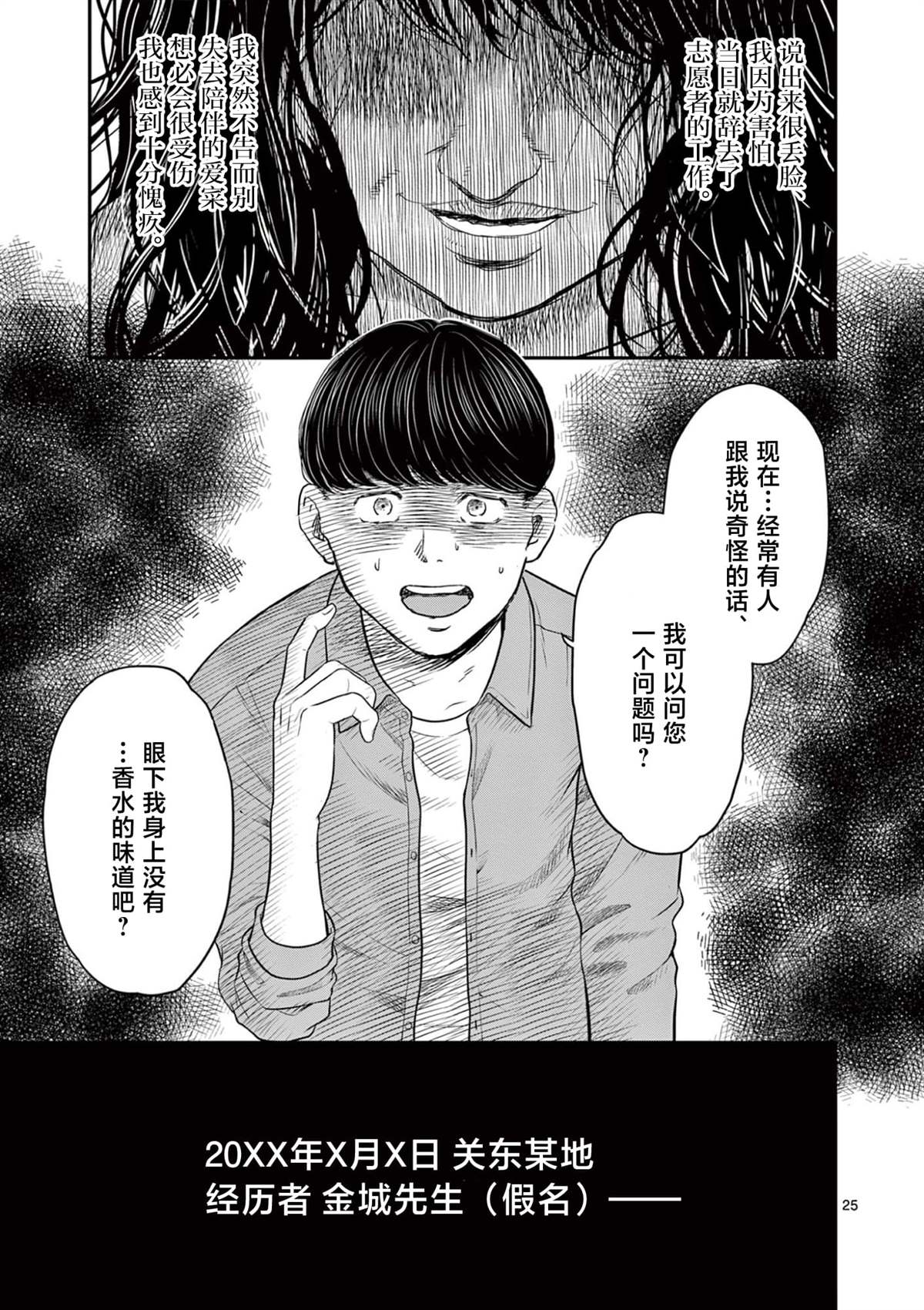 第36话24