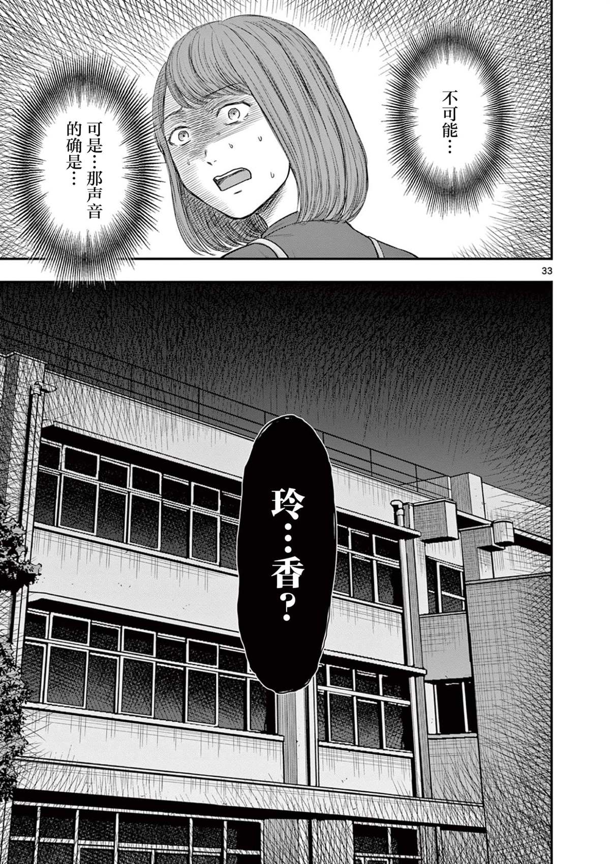 第36话31