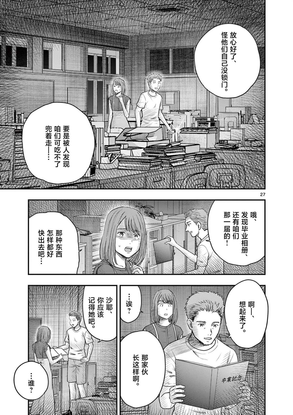 第36话26