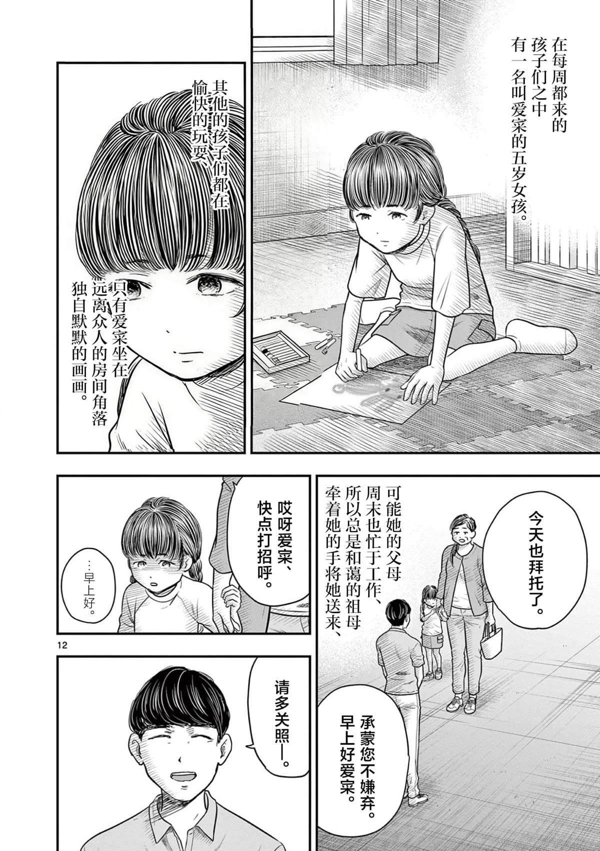 第36话11