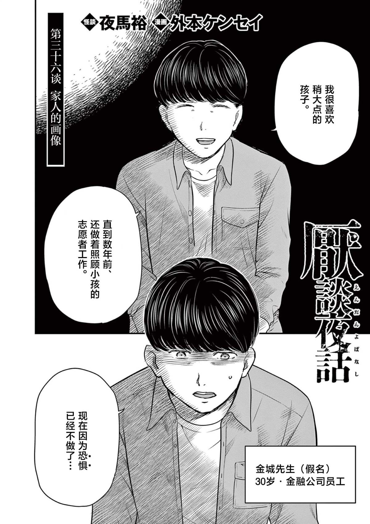 第36话9
